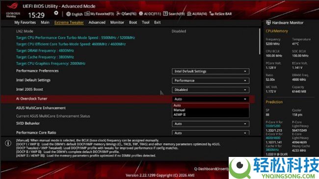 华硕Z890/B860主板新BIOS让内存混搭 PC晋级更天真
