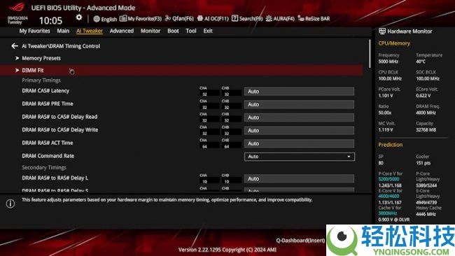 华硕Z890/B860主板新BIOS让内存混搭 PC晋级更天真