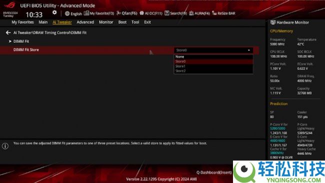 华硕Z890/B860主板新BIOS让内存混搭 PC晋级更天真
