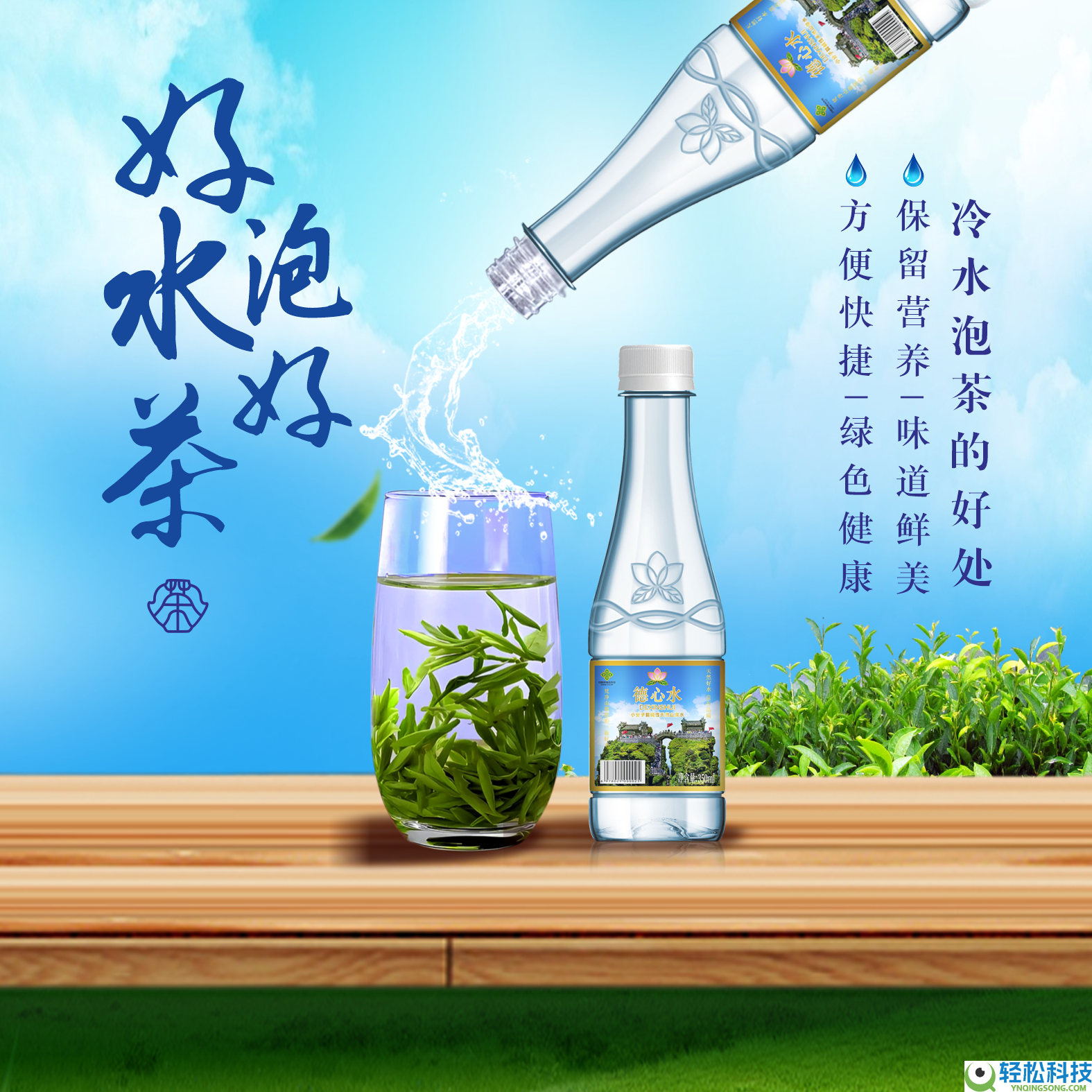 源自梵净山珍爱水源,德心水小份子弱碱性山泉水12.9元12瓶