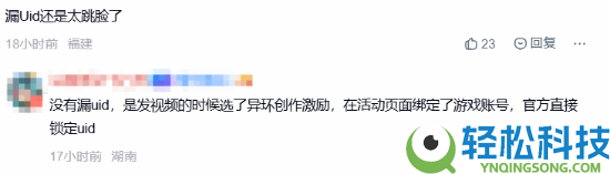 教卡BUG账号被封100年,PS主机国产大作《异环》玩家吵翻了