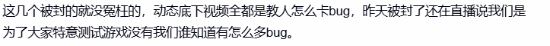 教卡BUG账号被封100年,PS主机国产大作《异环》玩家吵翻了