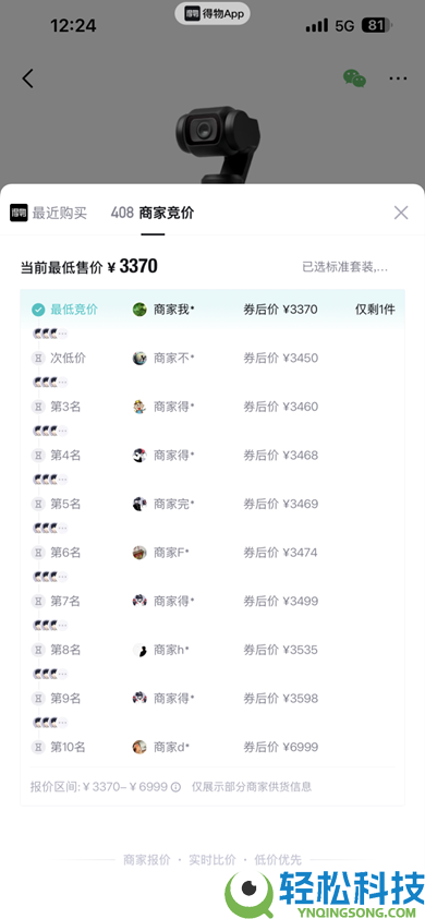 绝佳入手机遇,大疆Pocket 3 狂降1400元 Pocket 4溢价照旧坚硬