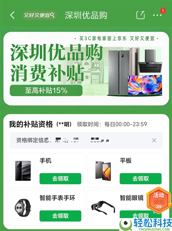 6000元以上高端3C电子产物补助来了,深圳开领:手机平板等都能用