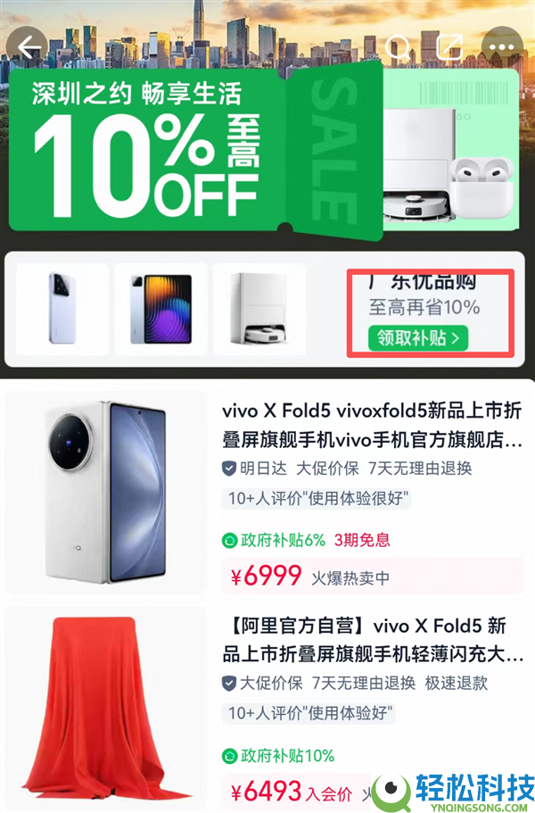 6000元以上高端3C电子产物补助来了,深圳开领:手机平板等都能用