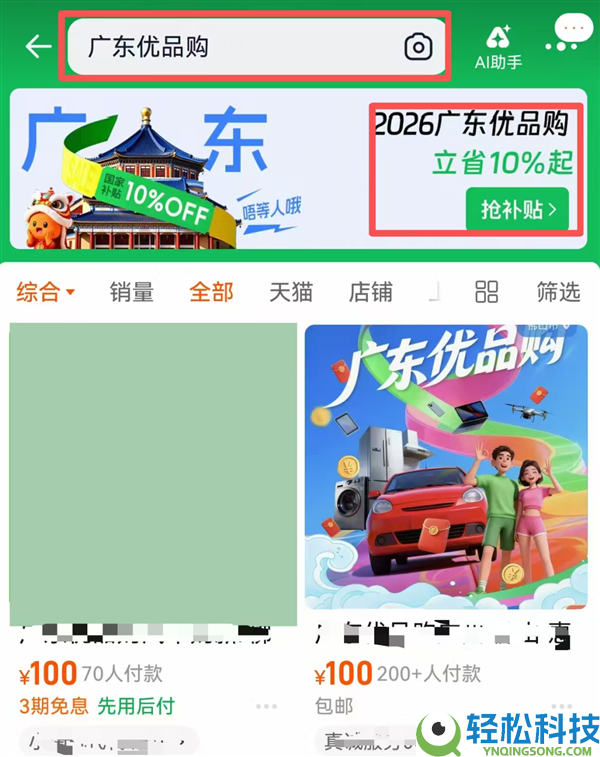 6000元以上高端3C电子产物补助来了,深圳开领:手机平板等都能用