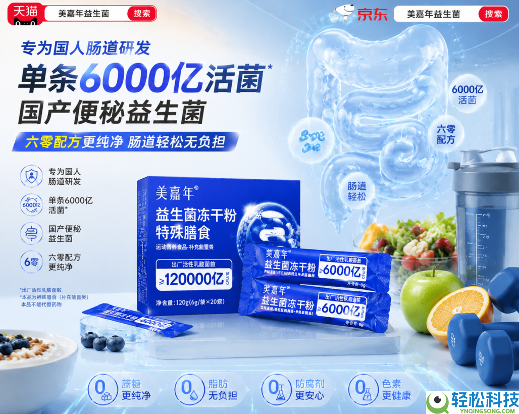 肠道益生菌十大排名 2026高活性行家优选实测
