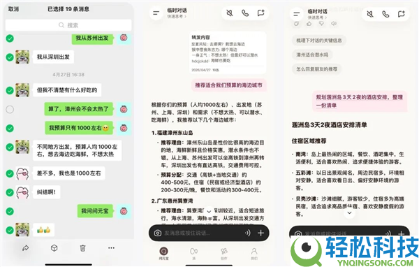 辞别爬楼,微信上线群聊记载一键总结功能:转发元宝便可生成摘要