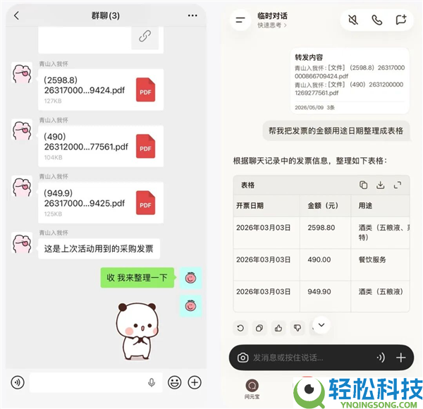 辞别爬楼,微信上线群聊记载一键总结功能:转发元宝便可生成摘要