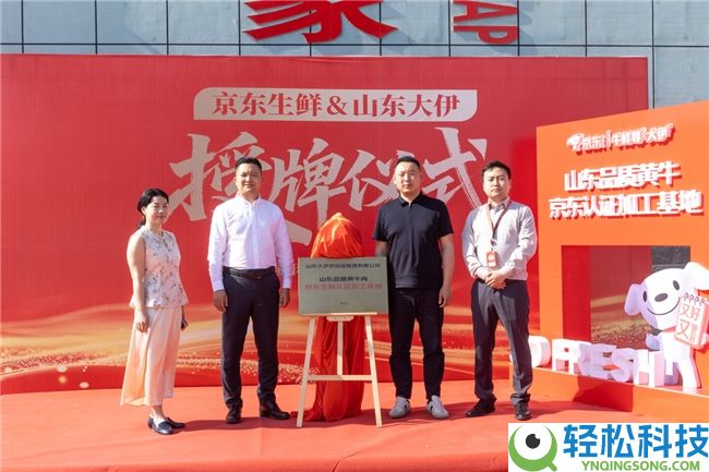 包销10000头质量黄牛,京东生鲜联袂山东阳信当局,助推牛肉工业带高质量开展