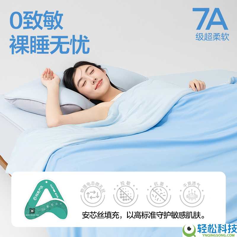 好评率99% 网易严选第8代果冻夏凉被大促:补助后88元起
