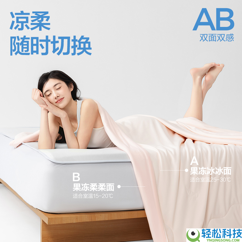 好评率99% 网易严选第8代果冻夏凉被大促:补助后88元起