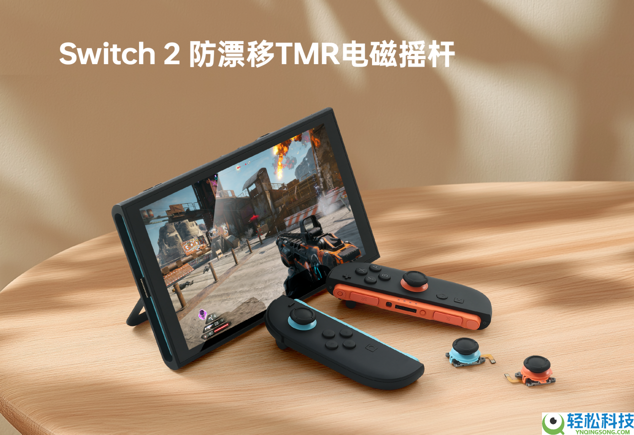 谷粒 GuliKit Joy-Con 2 TMR 电磁摇杆正式出售