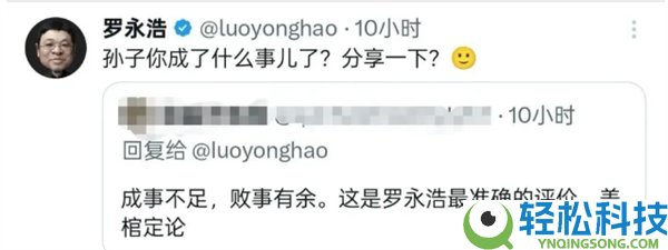 罗永浩时隔七年重启X账号:上线第一日便火力全开怒怼黑粉