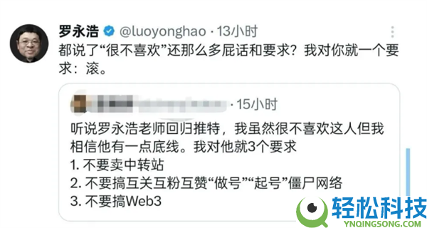 罗永浩时隔七年重启X账号:上线第一日便火力全开怒怼黑粉