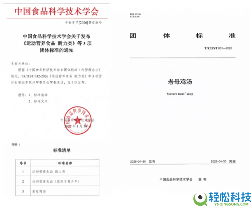 一碗鸡汤的质量分化:康徒弟若何在团标以外再立“鲜”标