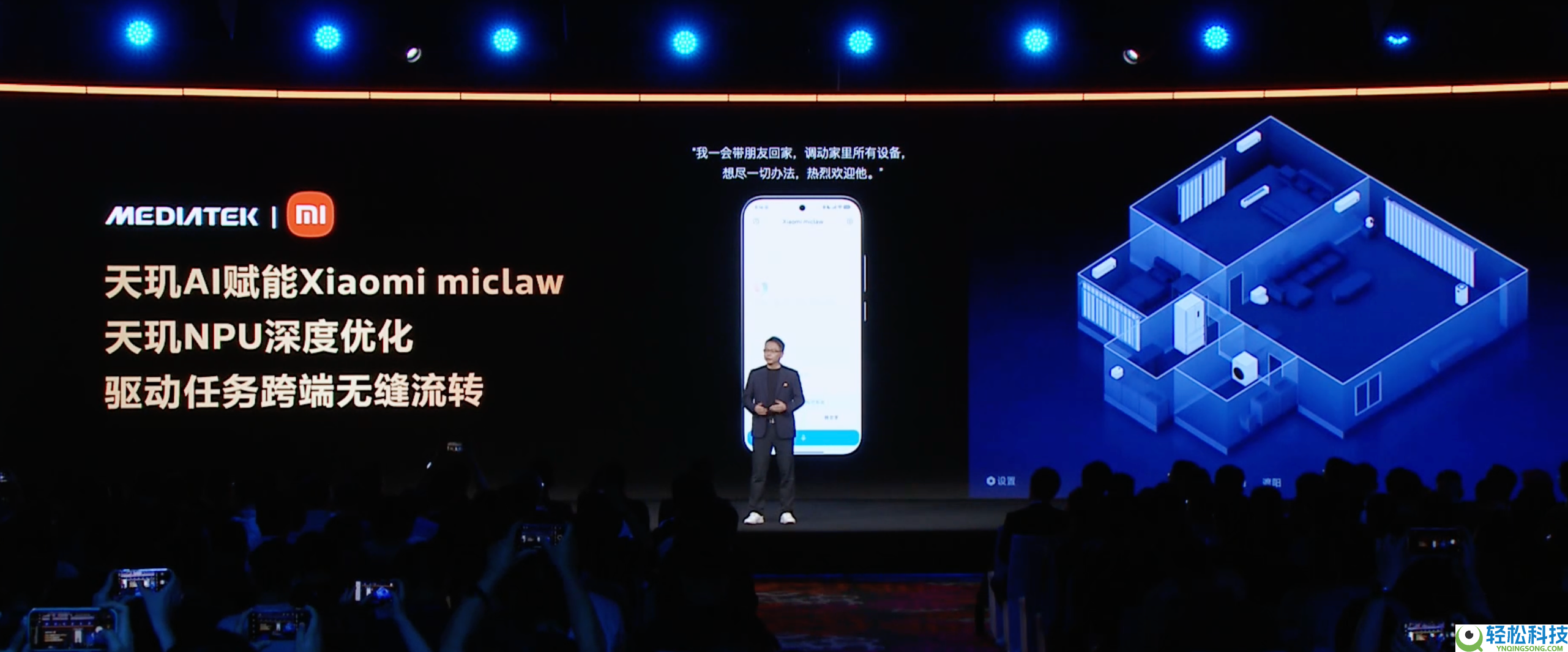 从“人找效劳”到“效劳找人”,联发科打造最强全域智能体化体验
