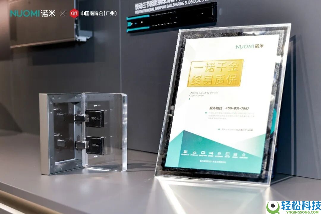 诺米家居五金可否解救定制行业内卷