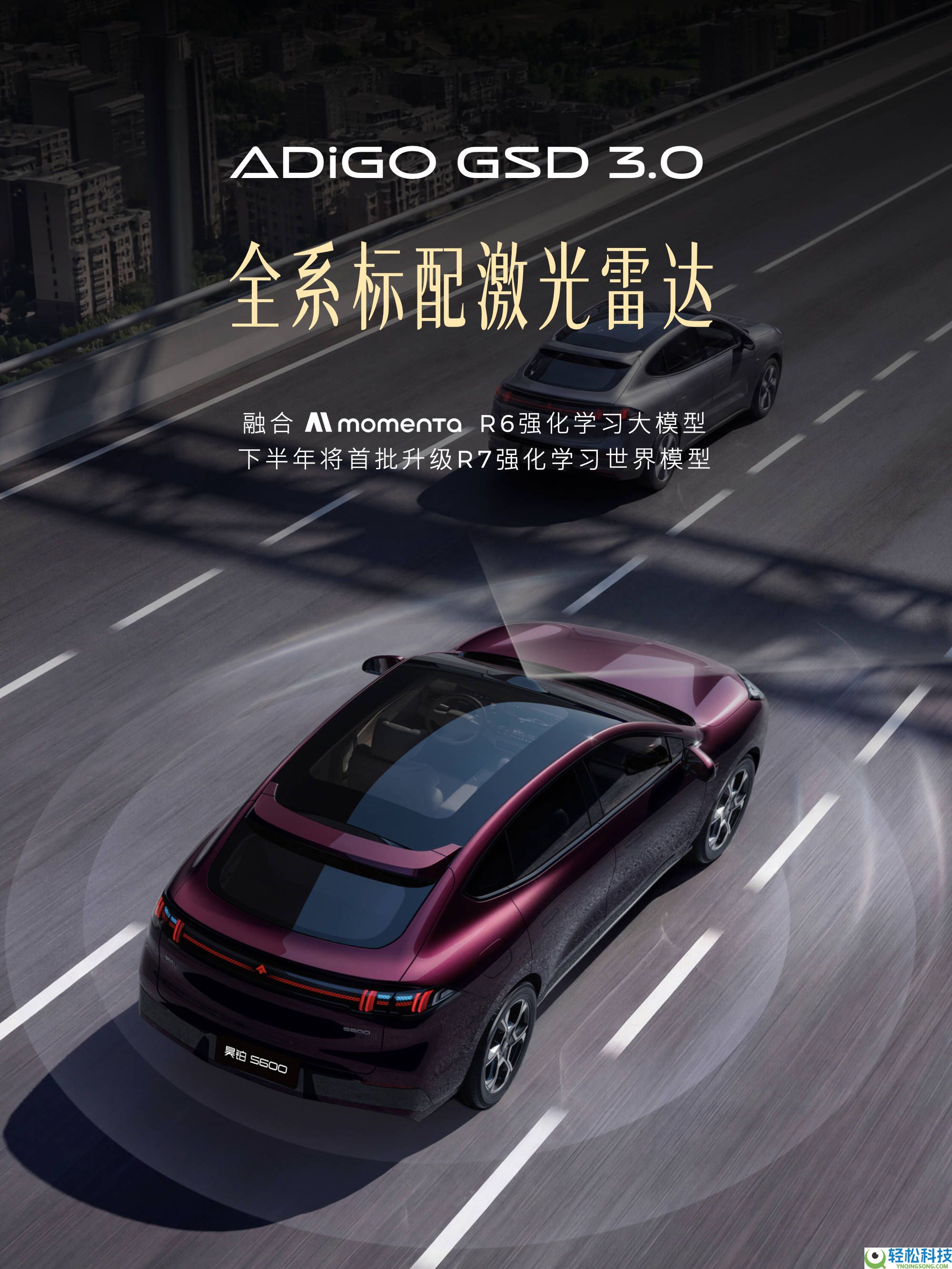 昊铂S600开启预售,18.89万起享轿跑SUV,智能配置拉满