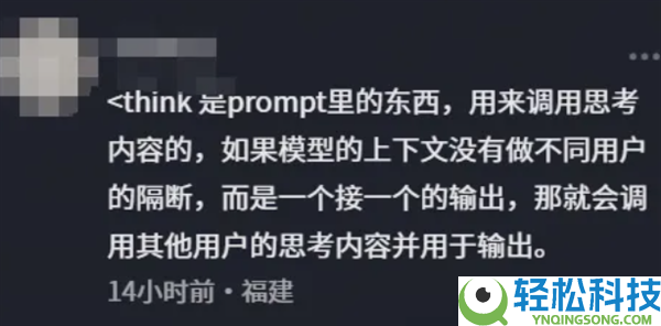 DeepSeek呈现大BUG:可一键窃看他人正在问什么