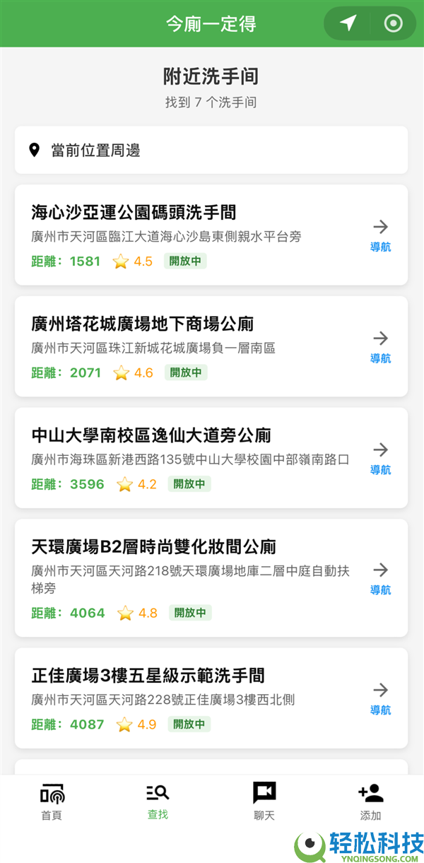 出门不愁没茅厕,微信小顺序轻点3秒即刻前去