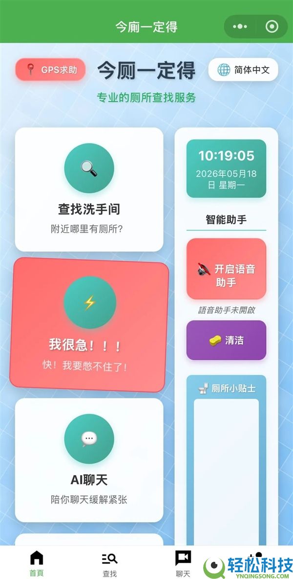 出门不愁没茅厕,微信小顺序轻点3秒即刻前去