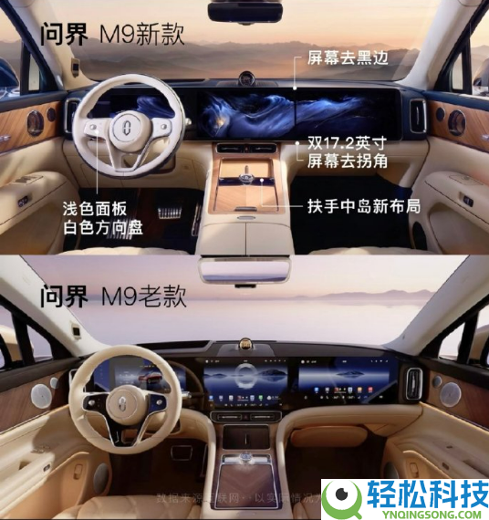 问界M9设计师地下点赞抱负L9:口味节制恰到优点 原创精力将成为市场主流