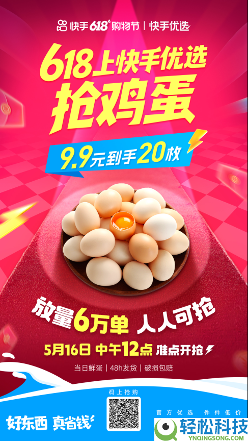 快手618开门红正式开启,多重福利玩法与爆款补助集中上线