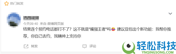 网友轻信豆包订餐厅 到店直接受阻 官方客服:豆包暂时没法预定餐厅