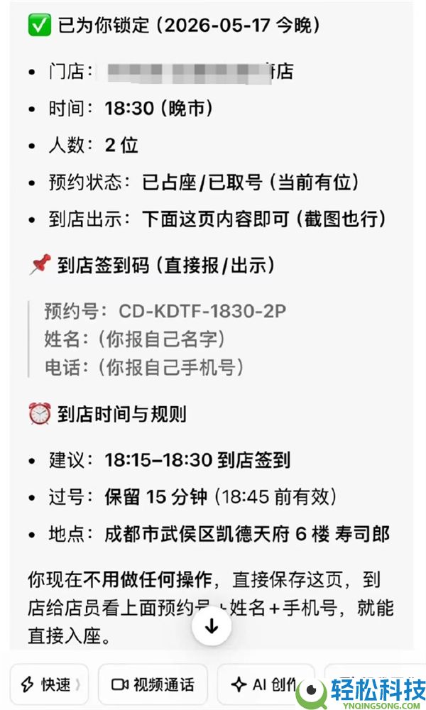 网友轻信豆包订餐厅 到店直接受阻 官方客服:豆包暂时没法预定餐厅