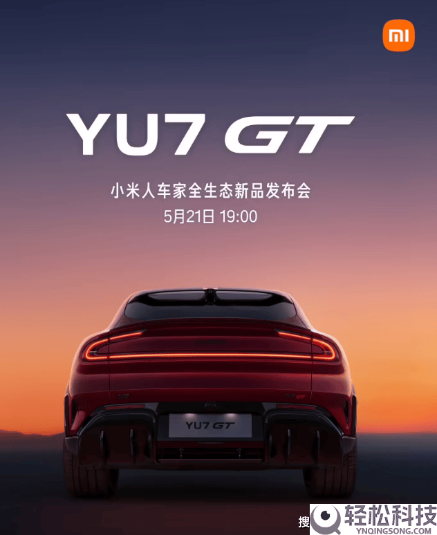 小米YU7 GT刷新纽北SUV圈速记载,雷军点赞车手任周灿5月21日上市引等待