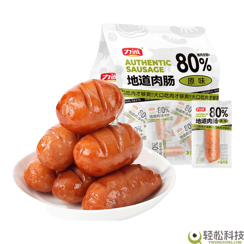 地道好滋味 力诚无淀粉级肉肠临期大促:18元到手2大袋