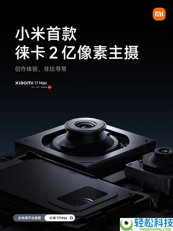 8000mAh超大电池,小米17 Max续航实测超两台iPhone 17 Pro Max