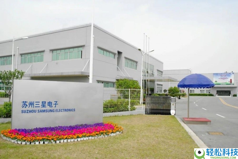 三星电子优化在华资产配置 高端制造延续加码