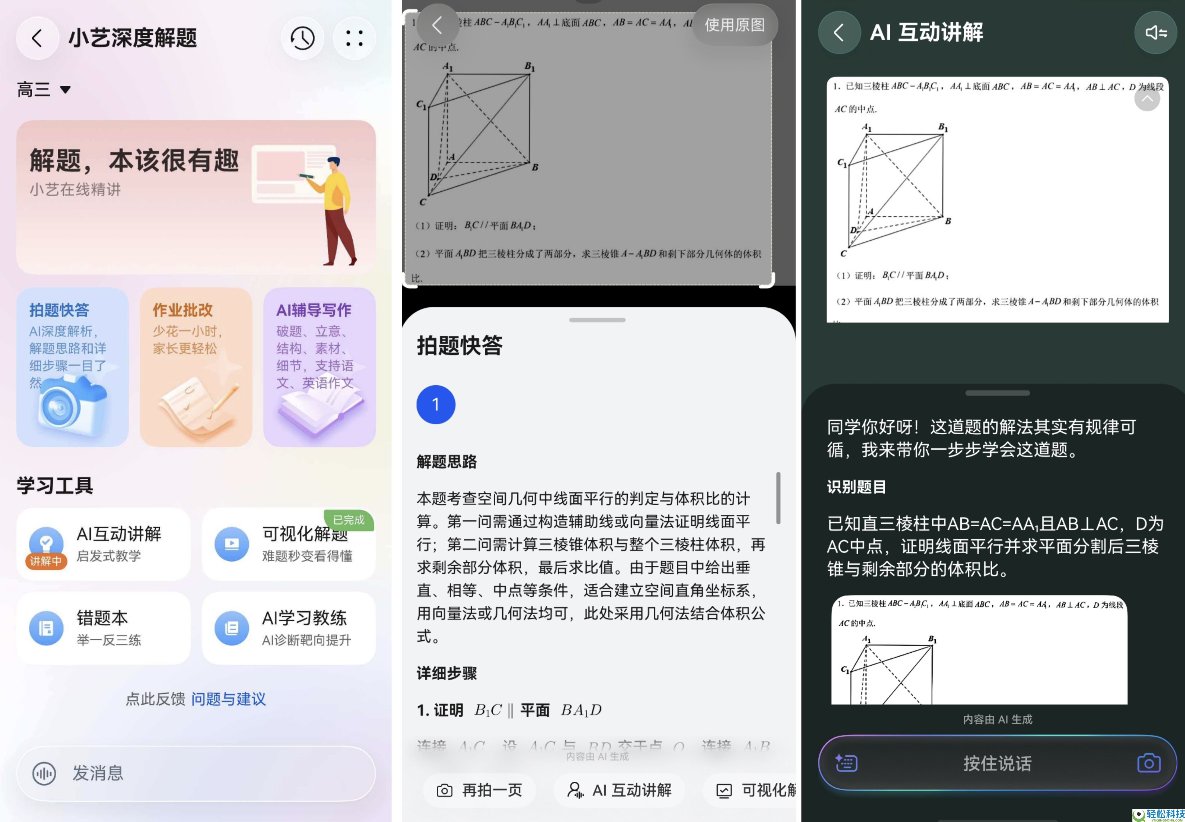 华为阅读器2026高考频道上线,小艺AI深度赋能,科学伴考全周期