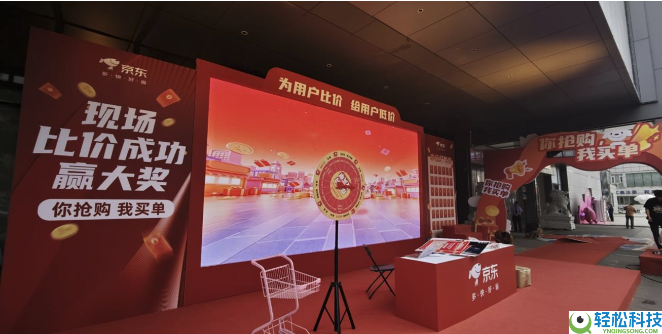 比价成功最高可得10万嘉奖, 京东家电家居520比价直播16点线上线下同步开启