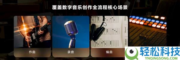 国风创作神器,华为自研音悦家App发布:一台华为平板搞定编曲/录音/混音
