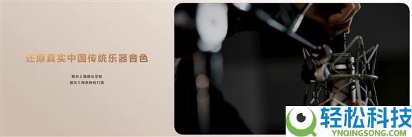 国风创作神器,华为自研音悦家App发布:一台华为平板搞定编曲/录音/混音