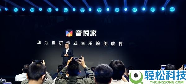 国风创作神器,华为自研音悦家App发布:一台华为平板搞定编曲/录音/混音