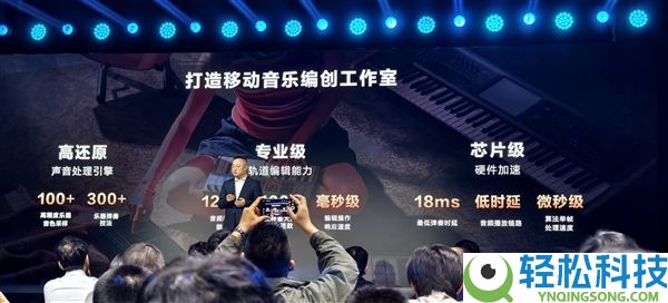 国风创作神器,华为自研音悦家App发布:一台华为平板搞定编曲/录音/混音