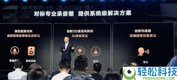 国风创作神器,华为自研音悦家App发布:一台华为平板搞定编曲/录音/混音