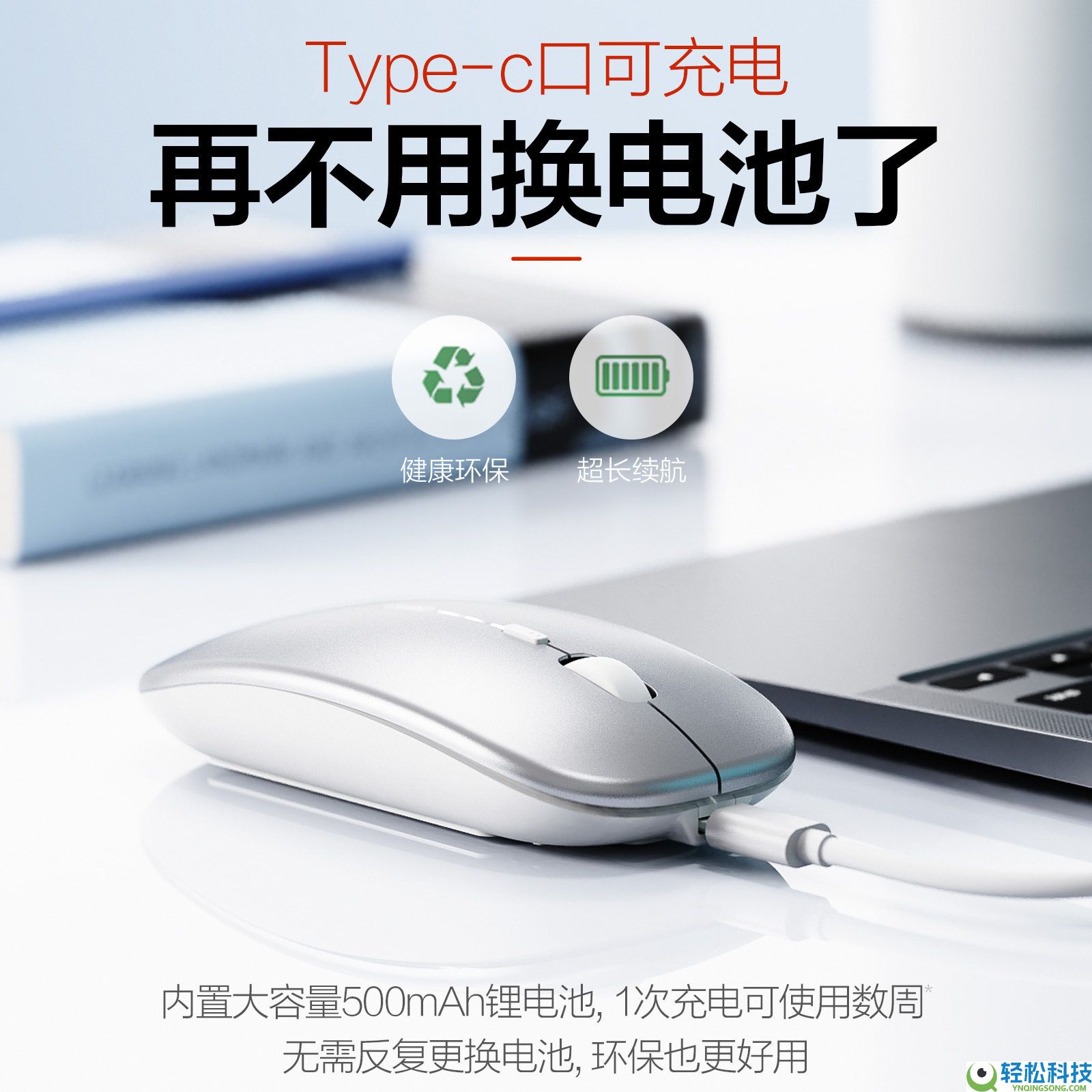 1次充电使用数周 英菲克M1无线静音鼠标11元包邮到手