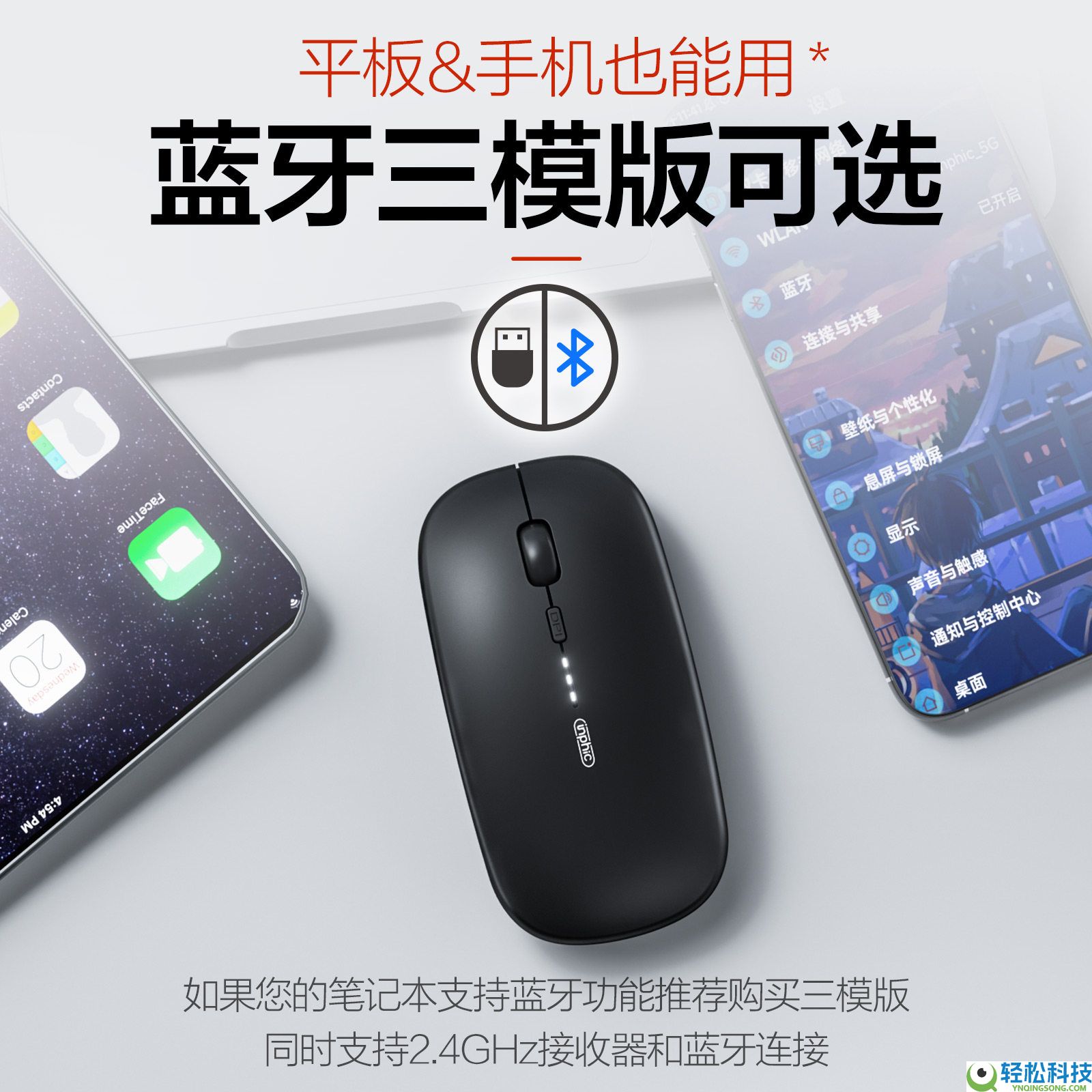 1次充电使用数周 英菲克M1无线静音鼠标11元包邮到手