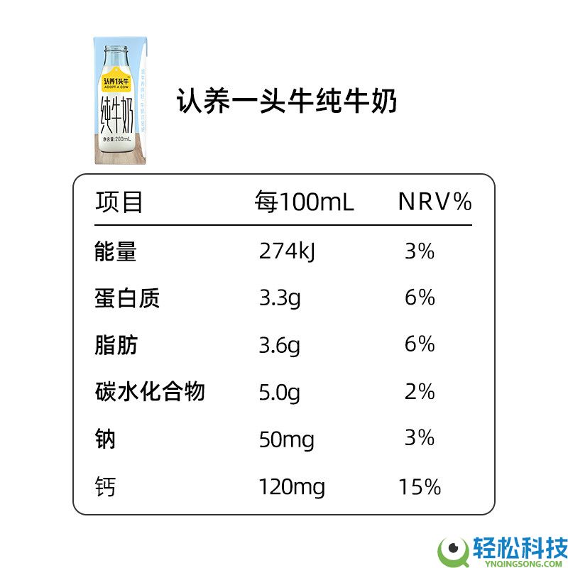 配料干清洁净 认养一头牛酸奶/纯奶/低脂奶3箱到手60元