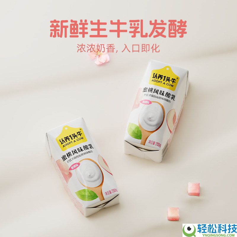 配料干清洁净 认养一头牛酸奶/纯奶/低脂奶3箱到手60元