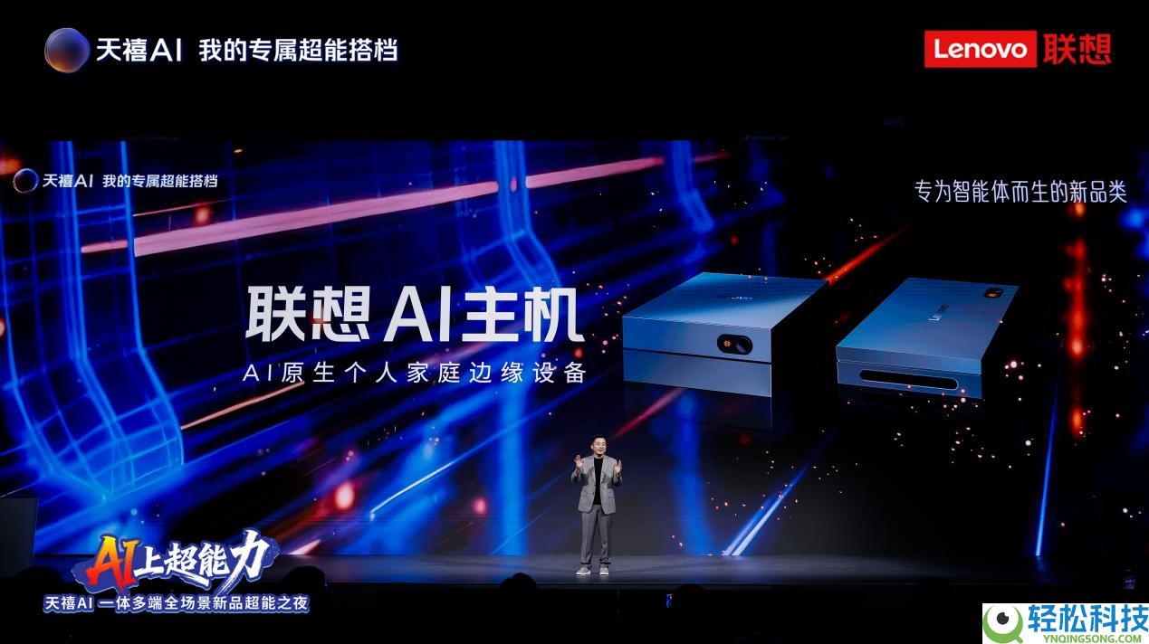 联想天禧AI 4.0焕新晋级:天禧Claw领航,开启AI自立履行新纪元