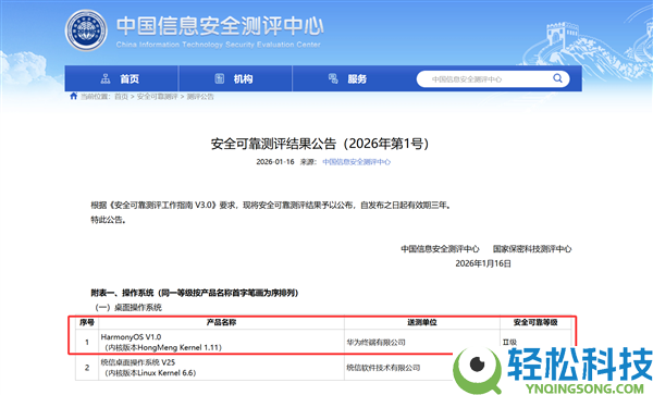 全球首款鸿蒙折叠电脑,华为MateBook Fold企业版表态:芯片、系统自立可控