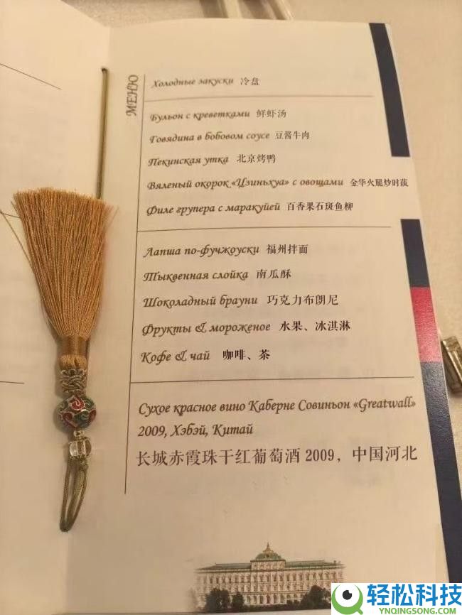 揭秘国宴菜单,这一次长城葡萄酒再度见证交际高光时辰