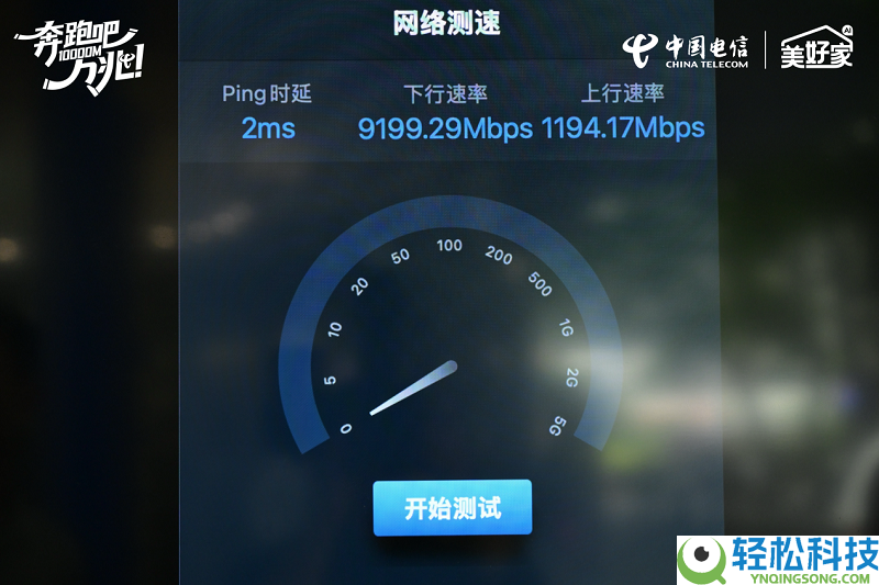 万兆云宽带,邀您共赴美好|浙江电信“四新”晋级,万兆家庭炽热招募