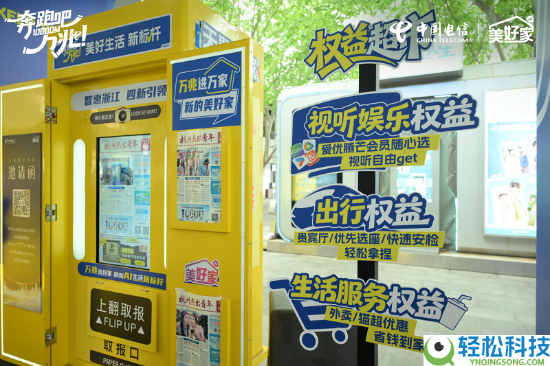 万兆云宽带,邀您共赴美好|浙江电信“四新”晋级,万兆家庭炽热招募